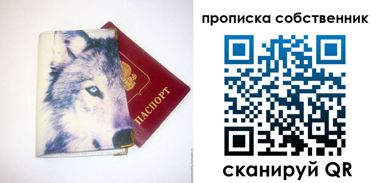 прописка от собственника в Тетюшах