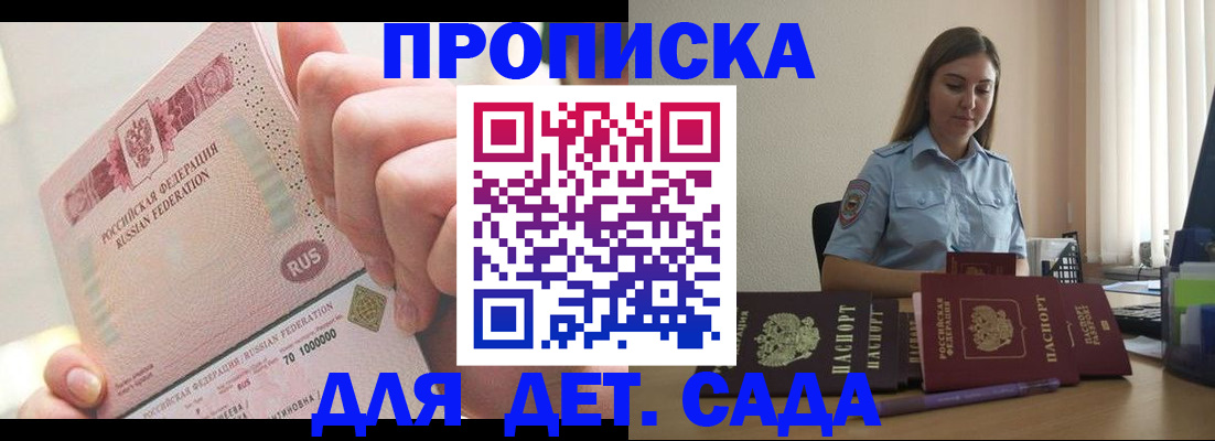 временная регистрация для всех в Тетюшах