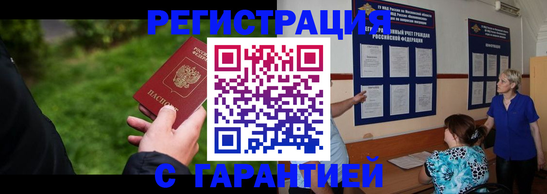 прописка регистрация в Тетюшах