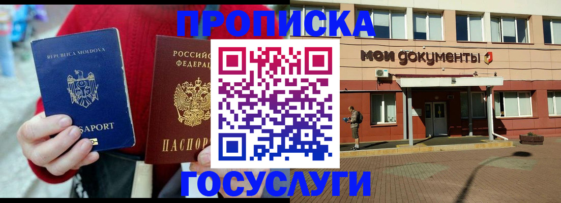 прописка в Тетюшах