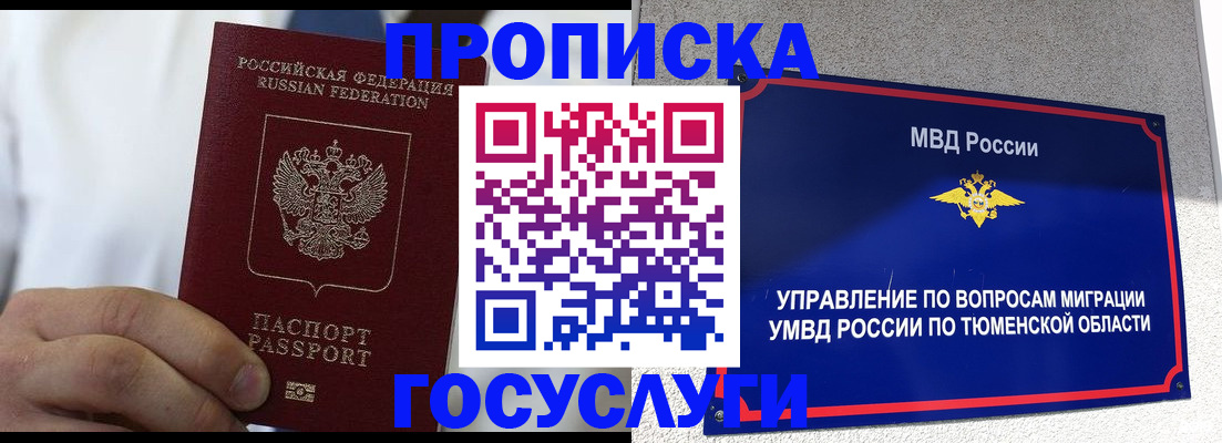 временная регистрация госуслуги в Тетюшах